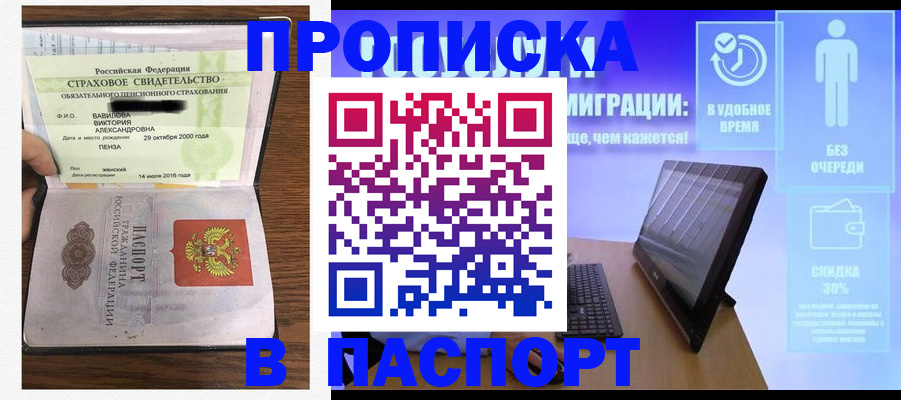 регистрация в Первомайске
